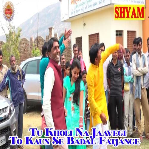 Tu Kholi Na Jaavegi To Kaun Se Badal Fatjange Chanderpal Tanwar Gwalphadi MP3 Download