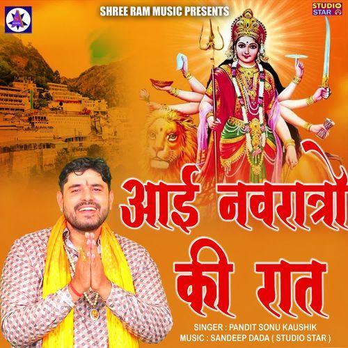 Aai Navratro Ki Raat Pandit Sonu Kaushik MP3 Download