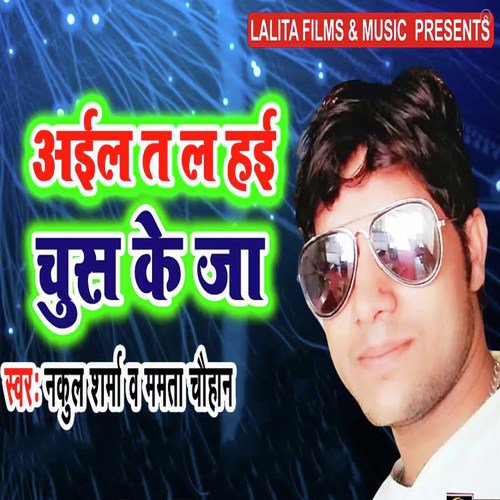 Mamta Chauhan Songs MP3 Download