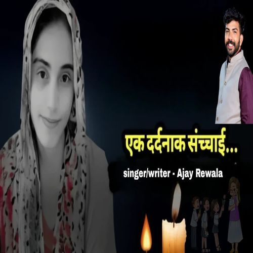 Ak Dardnaak Sachhai Ajay Rewala MP3 Download
