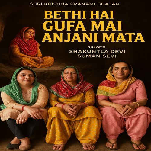 Bethi Hai Gufa Mai Anjani Mata SUMAN DEVI MP3 Download