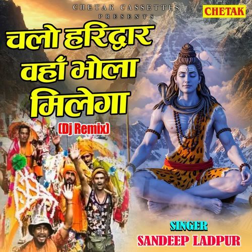 Chalo Haridwar Waha Bhola Milega (Dj Remix) Sandeep Ladpur MP3 Download