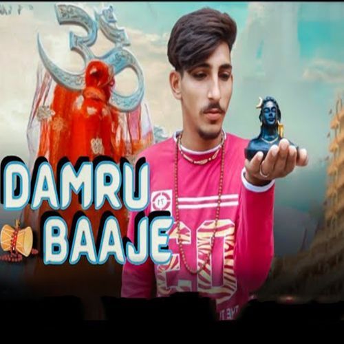 Damru Baaje Raman Buaani MP3 Download