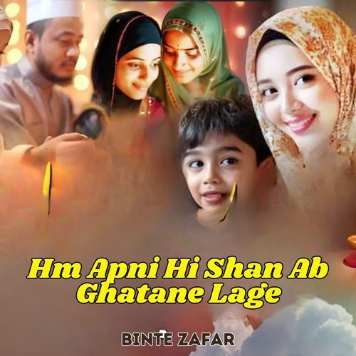 Hm Apni Hi Shan Ab Ghatane Lage Binte Zafar MP3 Download