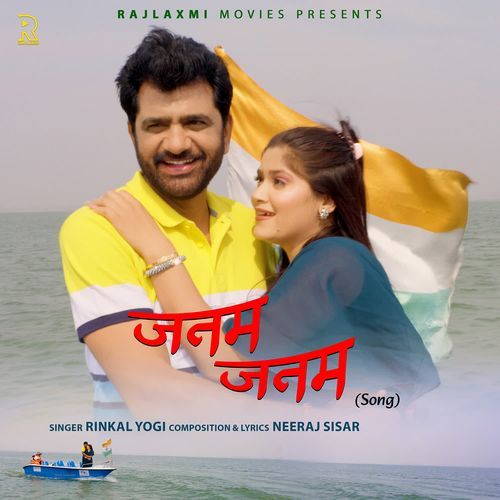 Janam Janam Rinkal Yogi MP3 Download
