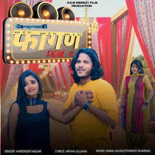 Mera Byaah Karwa Do Fagan Mein Harender Nagar MP3 Download