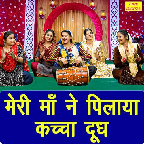 Meri Maa Ne Pilaya Kacha Dudh Sonu Rani MP3 Download