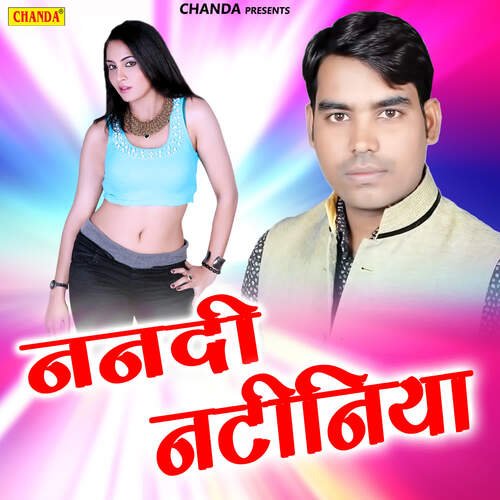 Nanadi Natiniya Akhilesh Kumar Akela MP3 Download