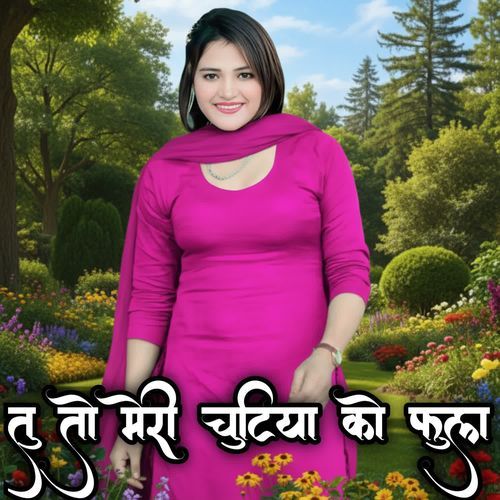 तु तो मेरी चुटिया को फुल Rahul Singer MP3 Download