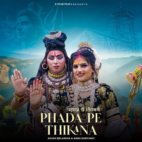 Phada pe Thikane Amit Bhana MP3 Download