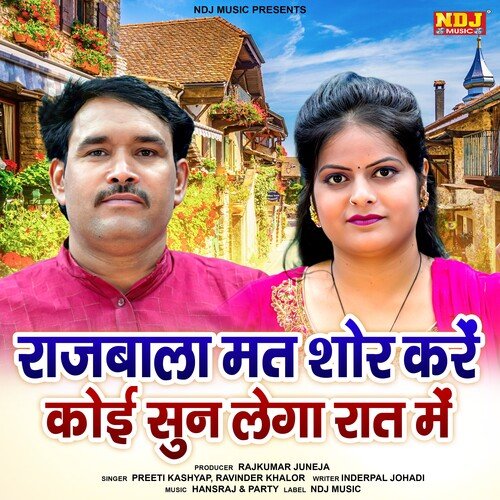 Rajbala Mat Shor Kare Koi Sun Lega Raat Me Ravinder Khalor MP3 Download