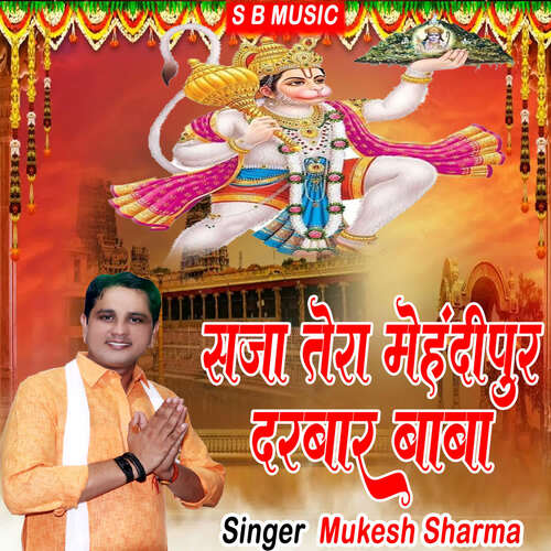 Saja Tera Mehandipur Darbar Baba Mukesh Sharma MP3 Download