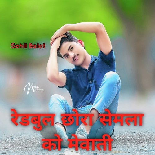 रेडबुल छोरा सेमला को Sahil balot MP3 Download
