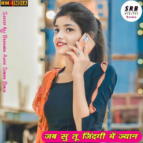 जब सु तू जिंदगी में ज्यान Sakeep Raj Baramda MP3 Download