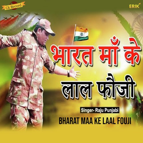 Bharat Maa Ke Laal Fouji Raju Punjabi MP3 Download