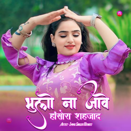 Bhulo Na Jave Hansora Shahjad Imma Singer Mewati MP3 Download