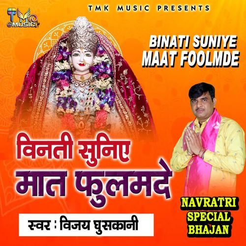 Binati Suniye Maat Foolmde Vijay Ghuskani MP3 Download
