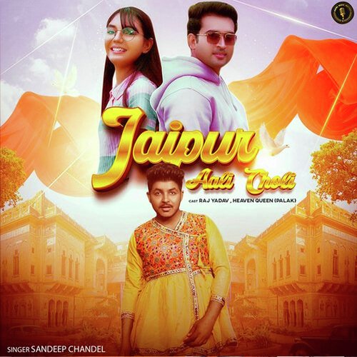 Jaipur Aali Choli Sandeep Chandel MP3 Download