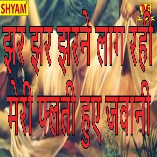 Jhar Jhar Jharne Laag Rahi Meri Phalti Hue Jawani Nisha Bhati MP3 Download