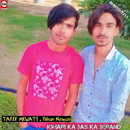 Johari ka bas ka berand Rihan Mewati MP3 Download