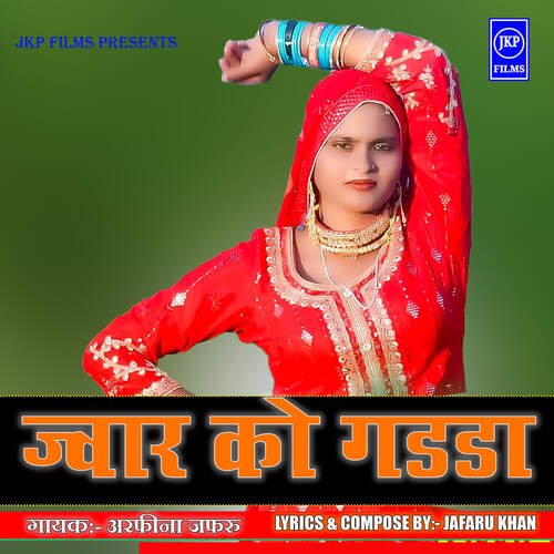 Juwar Ko Gadda Arfeena Jafaru MP3 Download
