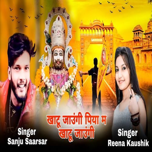 Khatu Jaungi Piya M Khatu Jaungi Sanju Saasar MP3 Download