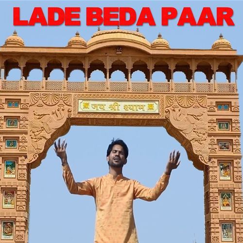 Lade Beda Paar Rajal Garan MP3 Download