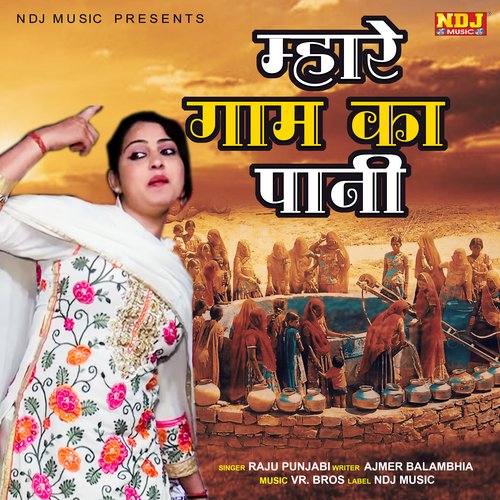 Mahare Gaam Ka Paani Raju Punjabi MP3 Download