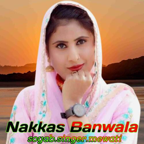 Nakkas Banwala Soyab Singer Mewati MP3 Download