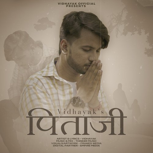 Pita Ji Vidhayak MP3 Download