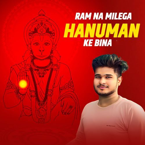 RAM NA MILEGA HANUMAN KE BINA Ajay Singh Lodhi MP3 Download