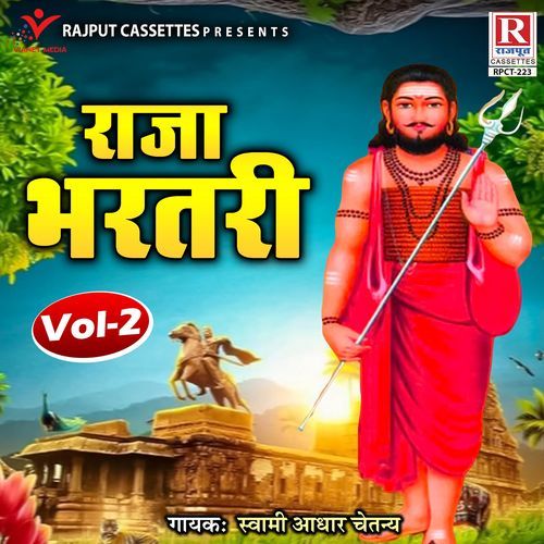Raja Bhartari Vol. 2 Swami Aadhar Chetanya MP3 Download