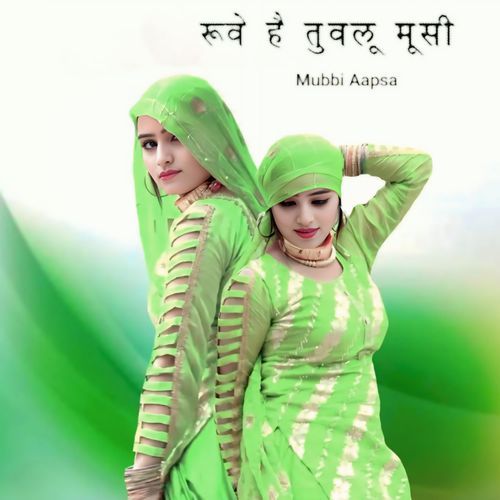 Rove Hai Tolu Musi Mubbi Aapsa MP3 Download
