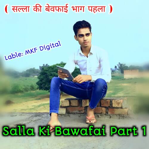 Salla Ki Bawafai Part One Mubarik Khan MP3 Download