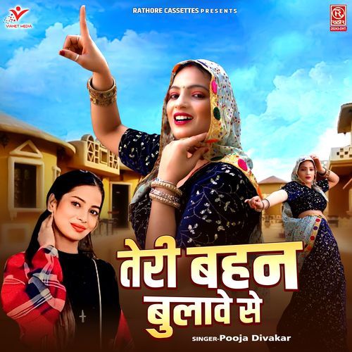 Teri Bahan Bulave Se Pooja Divakar MP3 Download
