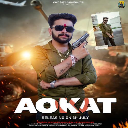 AOKAT Vipin Saini Kamalpuriya MP3 Download