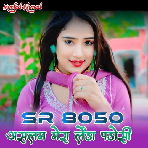 Aslam Mera Lenda Padosi SR 8050 Munfed Ahmed MP3 Download