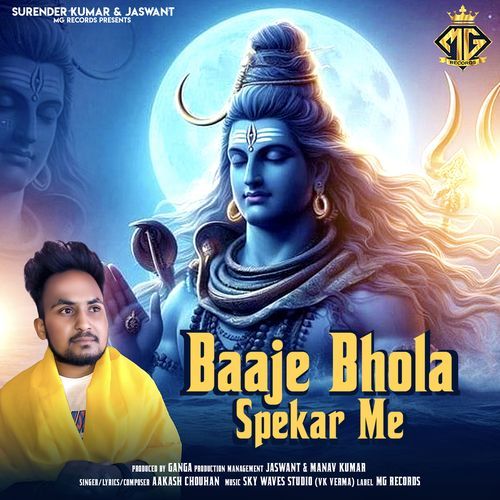 Baaje Bhola Spekar Me Aakash Chouhan MP3 Download