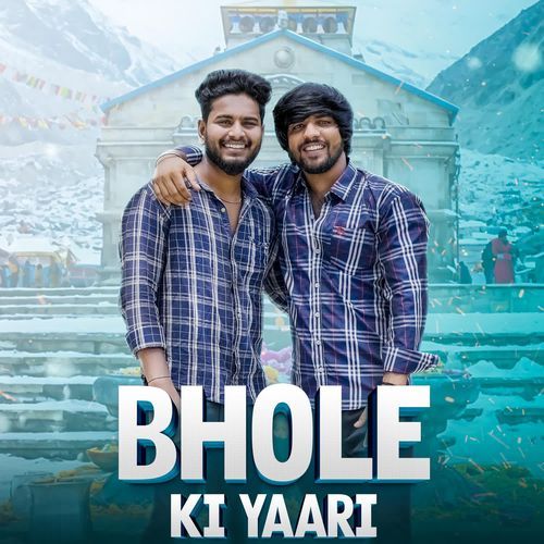 Bhole Ki Yaari Abhay Pawar MP3 Download