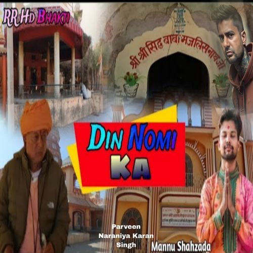 Din Nomi Ka Parveen Naraniya MP3 Download