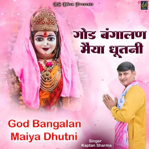 God Bangalan Maiya Dhutni Kaptan Sharma MP3 Download