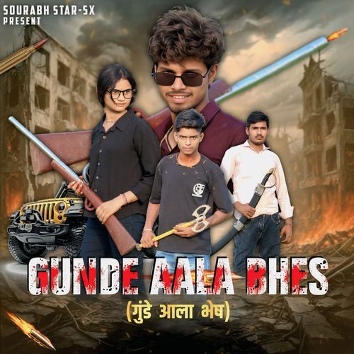Gunde Aala Bhes Ritik Roshan MP3 Download