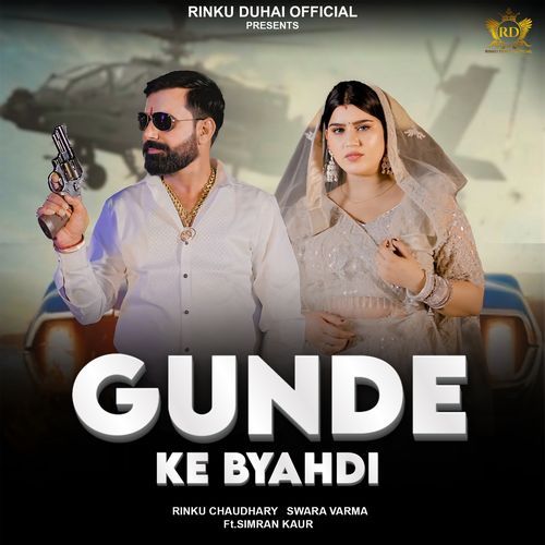 Gunde Ke Byahdi Swara Verma MP3 Download