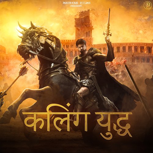 Kaling Yuddh Subham Mahi MP3 Download