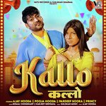 Kallo (Feat.Ajay Hooda,Pardeep Boora) – Komal Chaudhary