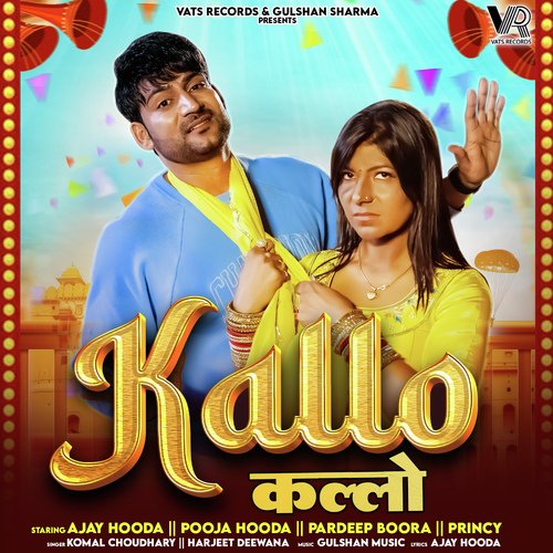 Kallo (Feat.Ajay Hooda,Pardeep Boora) Komal Chaudhary MP3 Download
