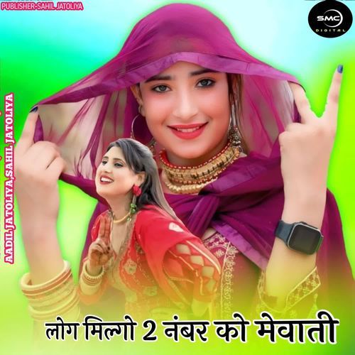 LOG MILGO 2 NUMBER KO MEWATI sayar Subeen MP3 Download