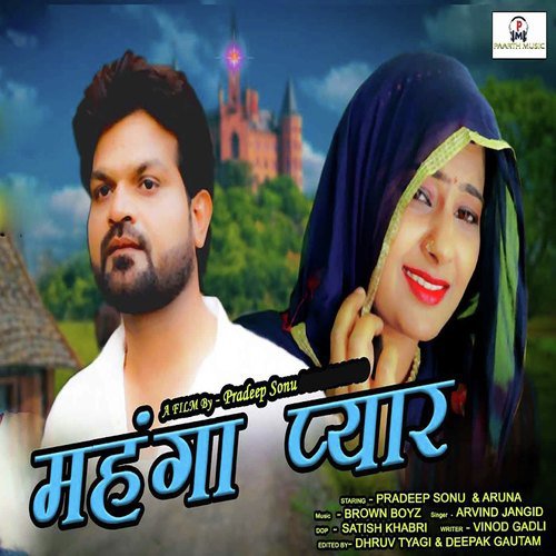 Mahanga Pyar Arvind Jangid MP3 Download