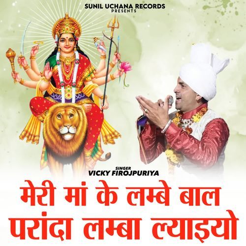 Meri Maa Ke Lambe Baal Paranda Lamba Laiyo Vicky Firozpuriya MP3 Download