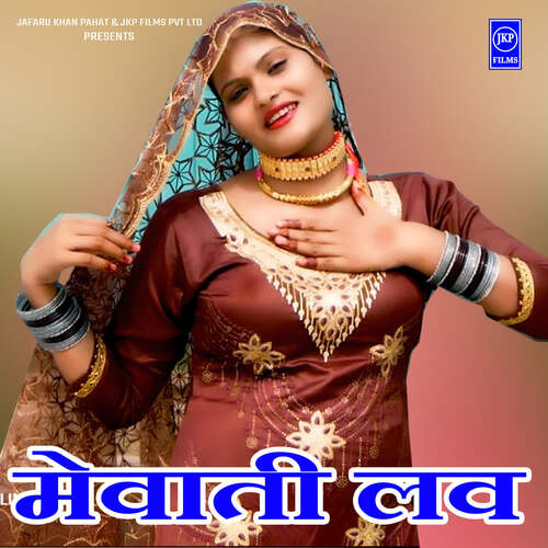 Mewati Love